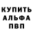 Альфа ПВП Crystall Atrum Angelus