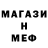 Меф мука Mo1iKa