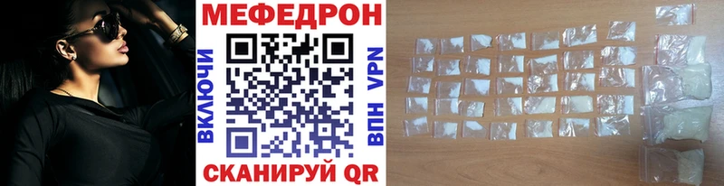 МЕФ mephedrone  закладка  Можга 