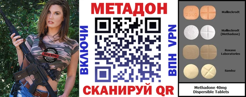 Метадон мёд  что такое наркотик  hydra зеркало  Можга 
